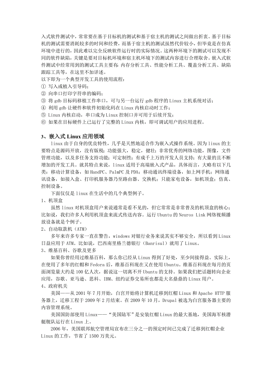 嵌入式linux的应用与发展_第4页