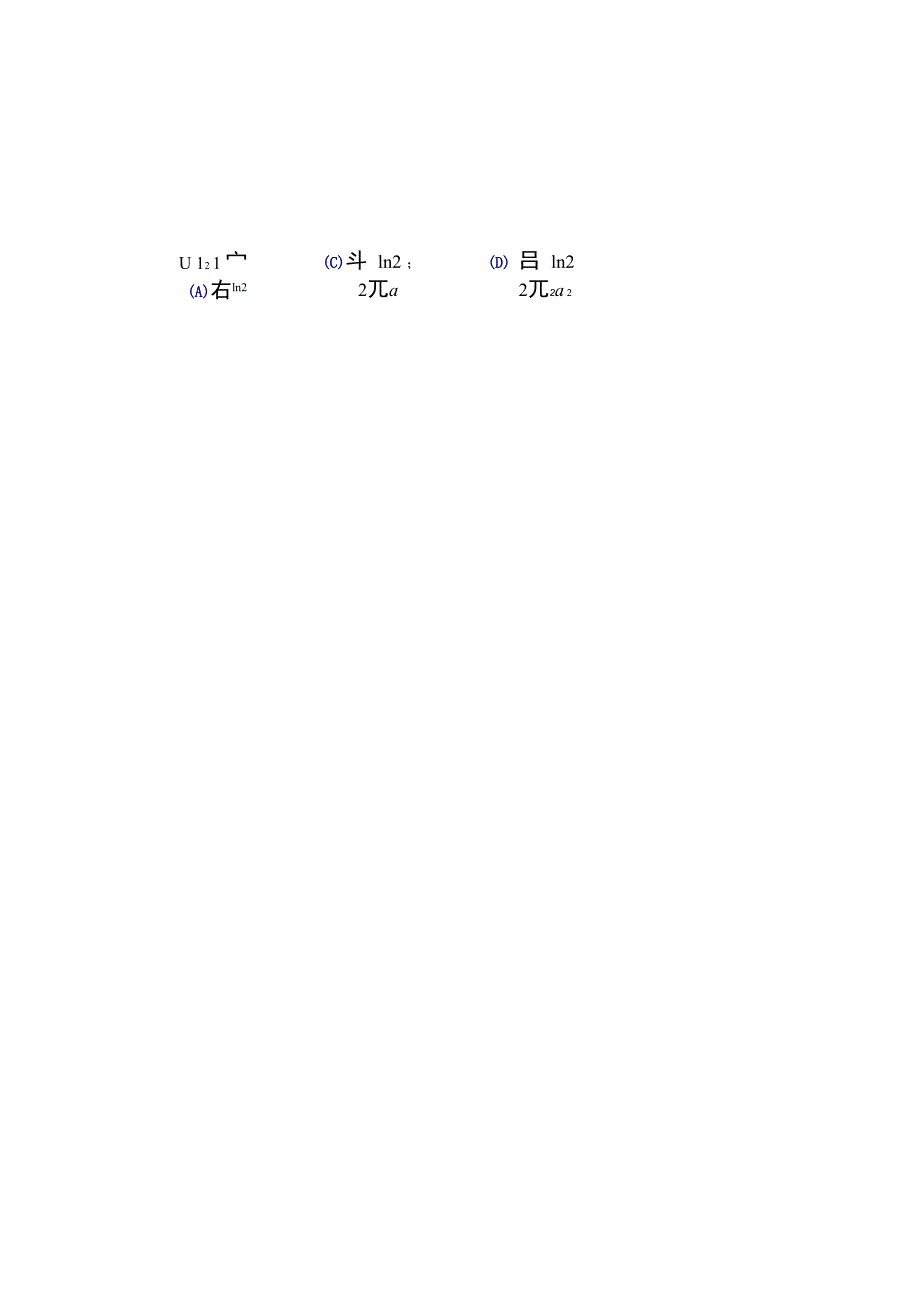 磁场对电流的作用_第2页