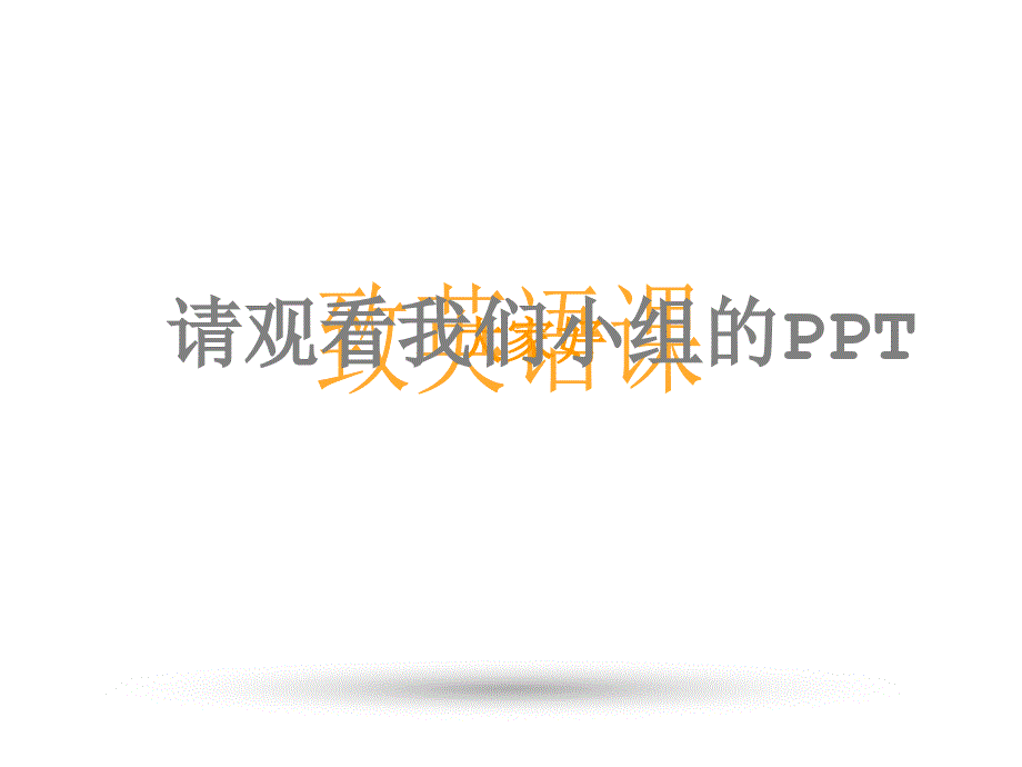 英语TVandradio优缺点.ppt_第1页