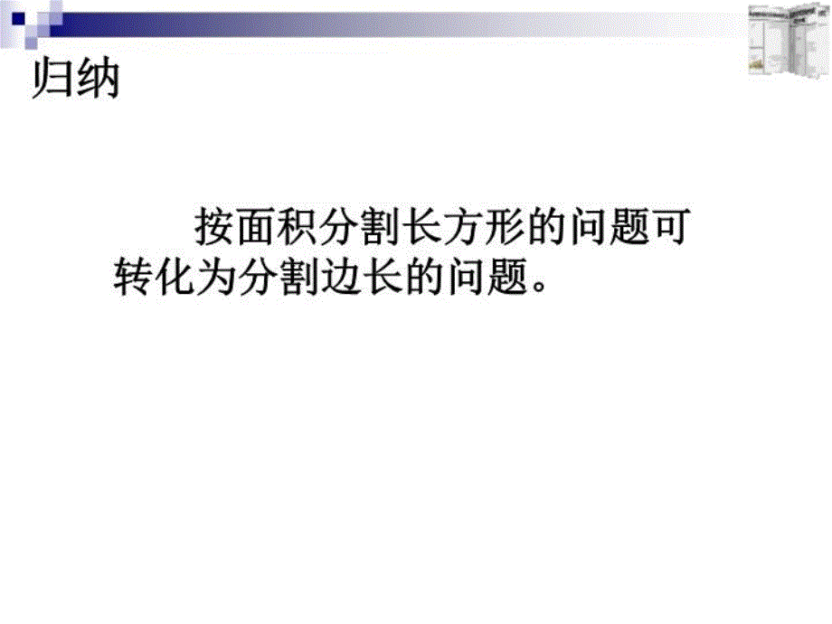 最新实际问题与二元一次方程组2课件PPT课件_第3页