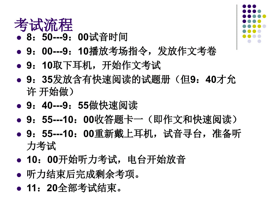 四级评分标准PPT课件_第4页