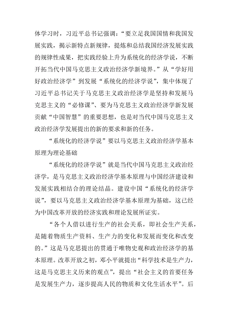 2016两学一做主题主题教育心得体会五篇集锦.docx_第4页