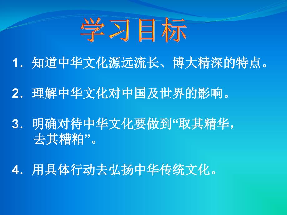 灿烂的中华文化课件_第2页