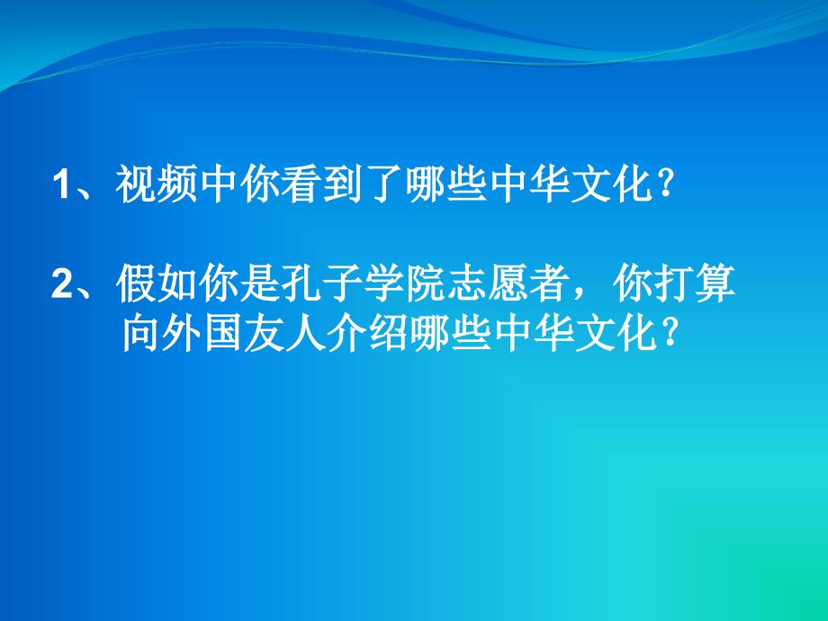 灿烂的中华文化课件_第4页