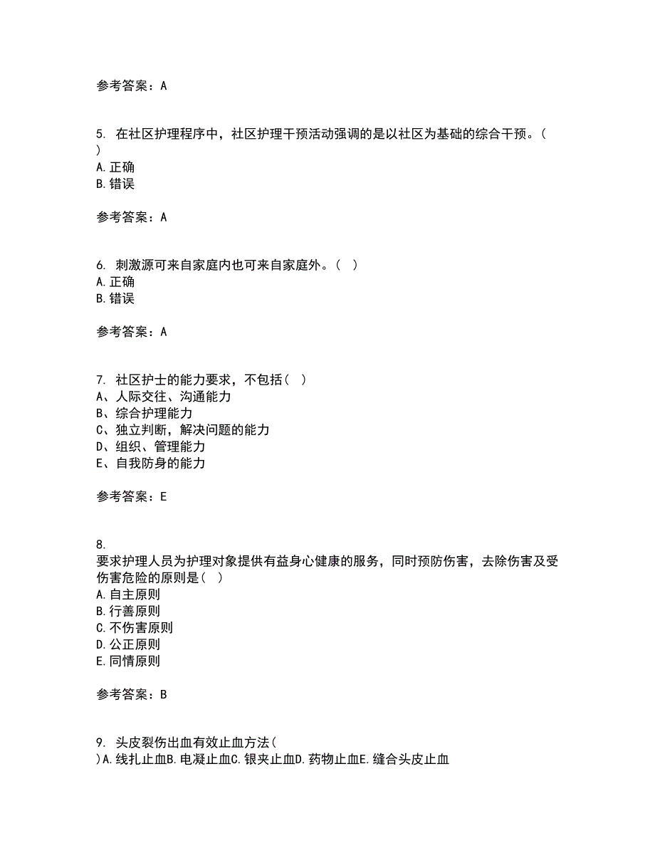 中国医科大学22春《社区护理学》在线作业一及答案参考1_第2页