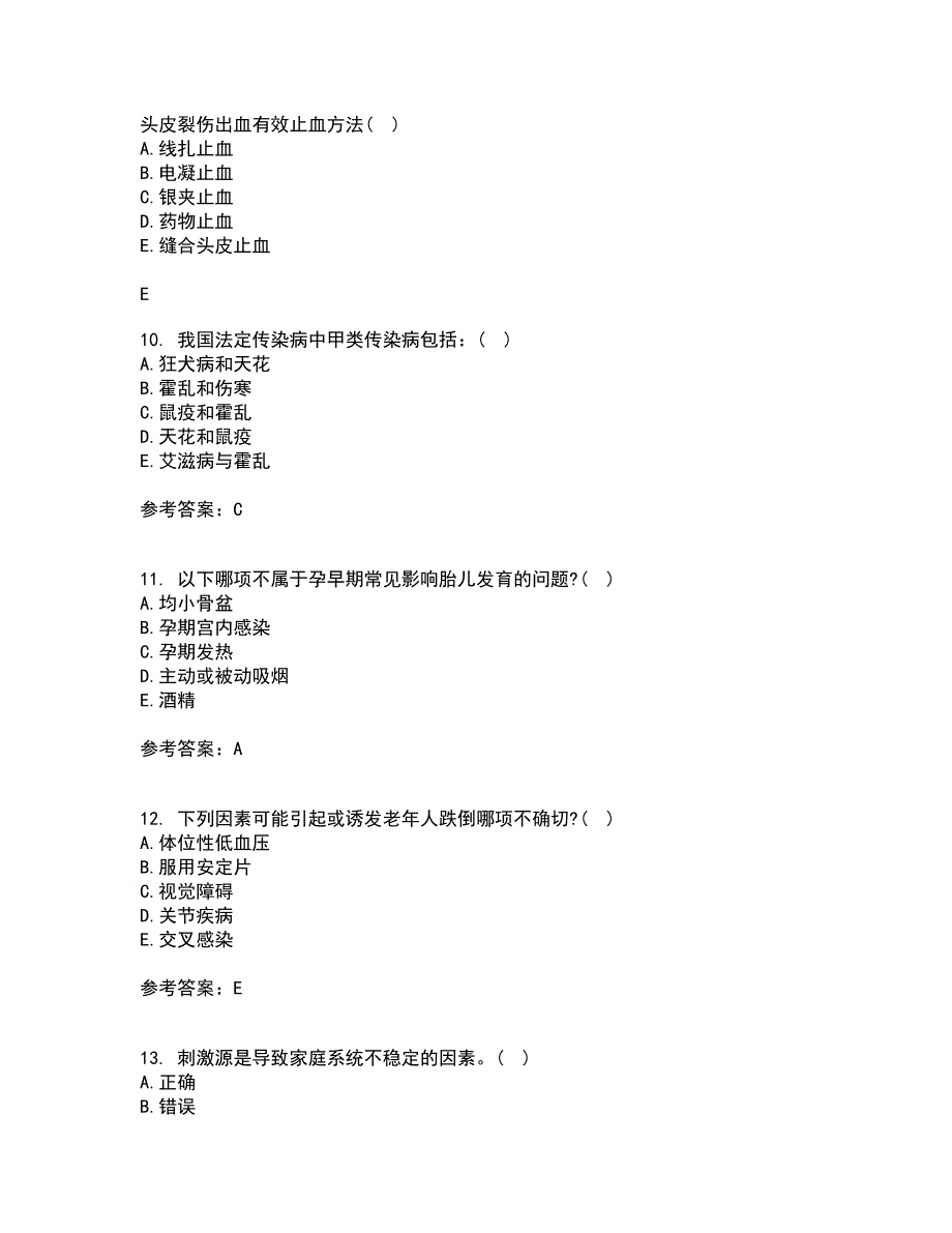 中国医科大学22春《社区护理学》在线作业一及答案参考1_第3页