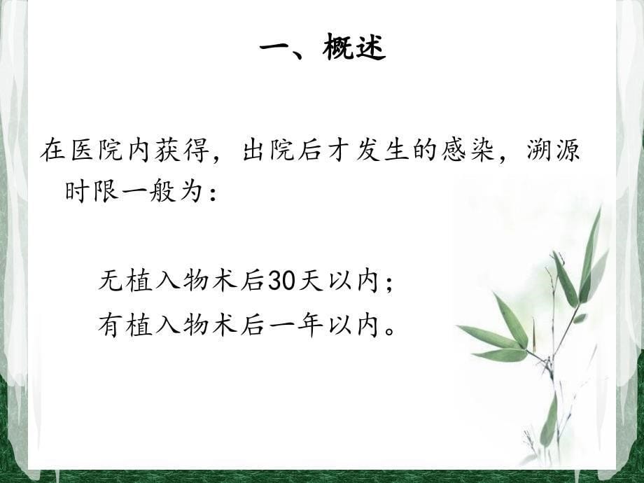 院感知识学习_第5页