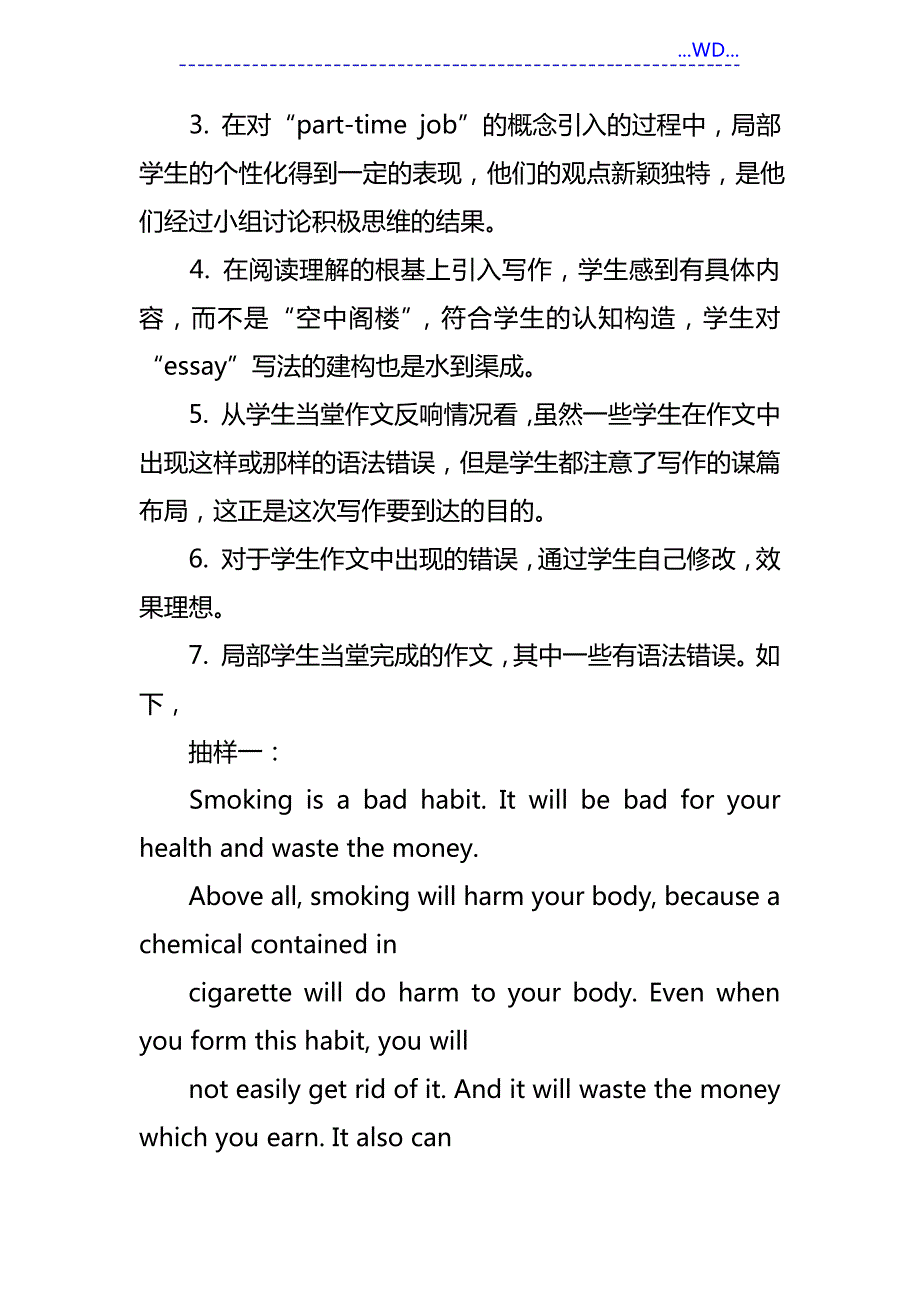 初中英语写作教学设计_第4页