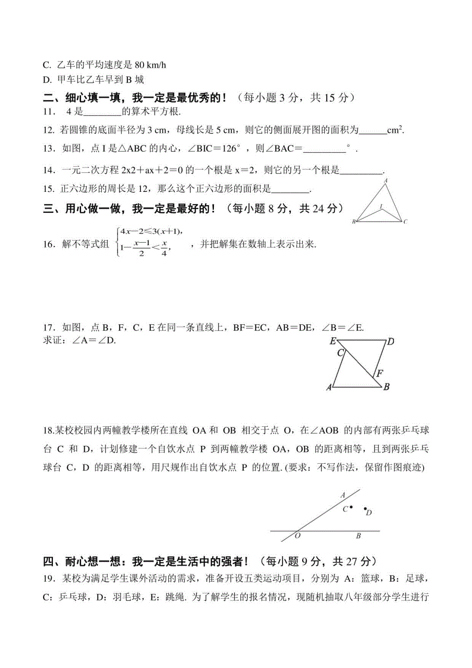 2023年广东中考数学仿真卷1_第2页