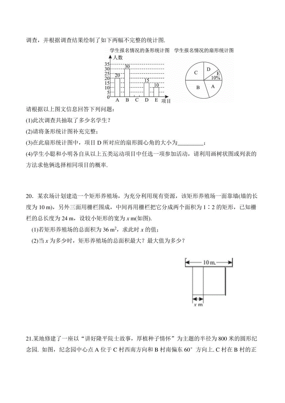 2023年广东中考数学仿真卷1_第3页