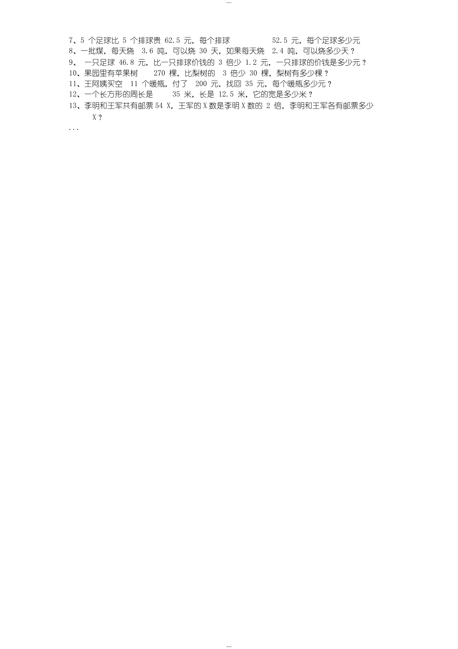 小学六年级列方程解应用题综合练习题(50道)-_第2页