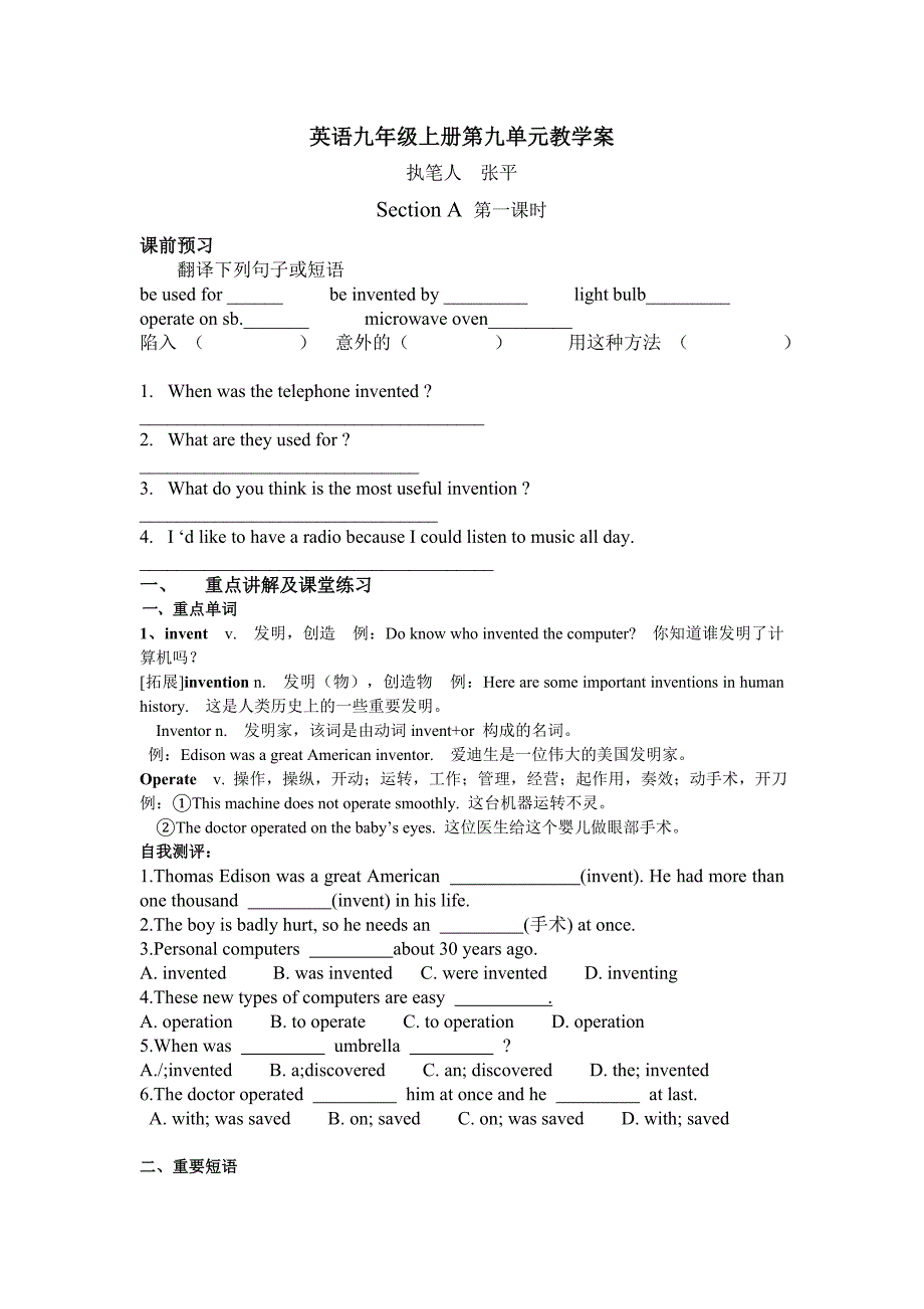 九年级英语全册Unit6导学案_第1页