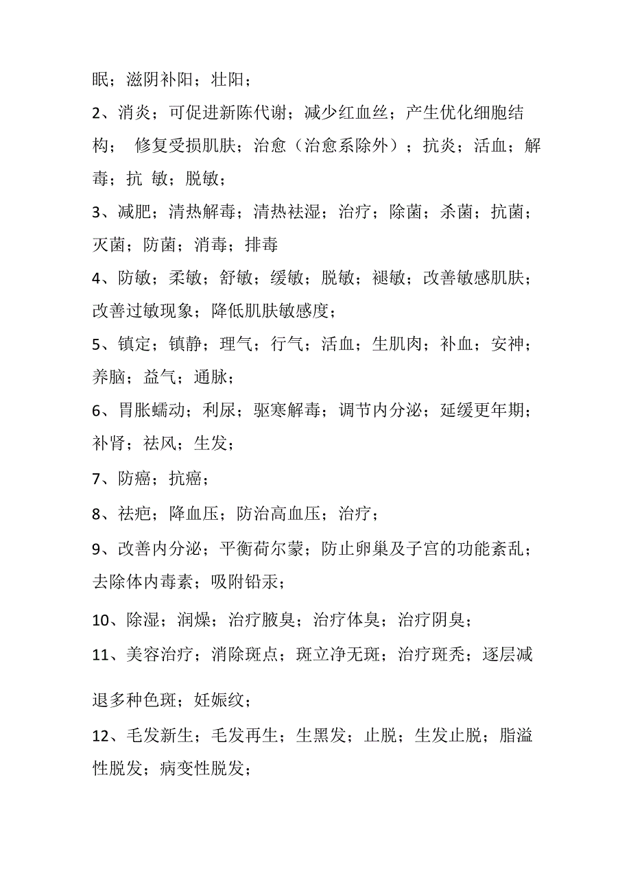 抖音避坑指南_第4页