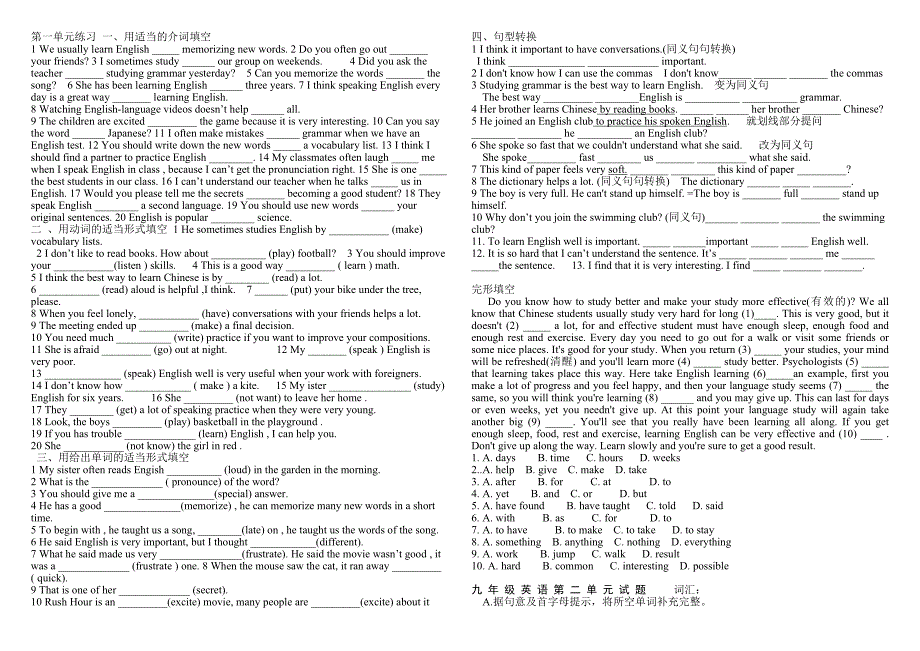 九年级英语 第一,第二单元合卷 基础题辅导班用.doc_第1页