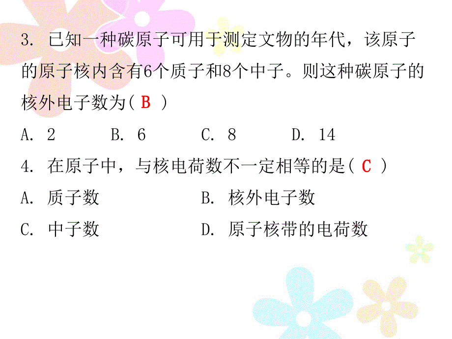 人教版九年级化学上册课件期末复习精炼第三单元专题三_第3页