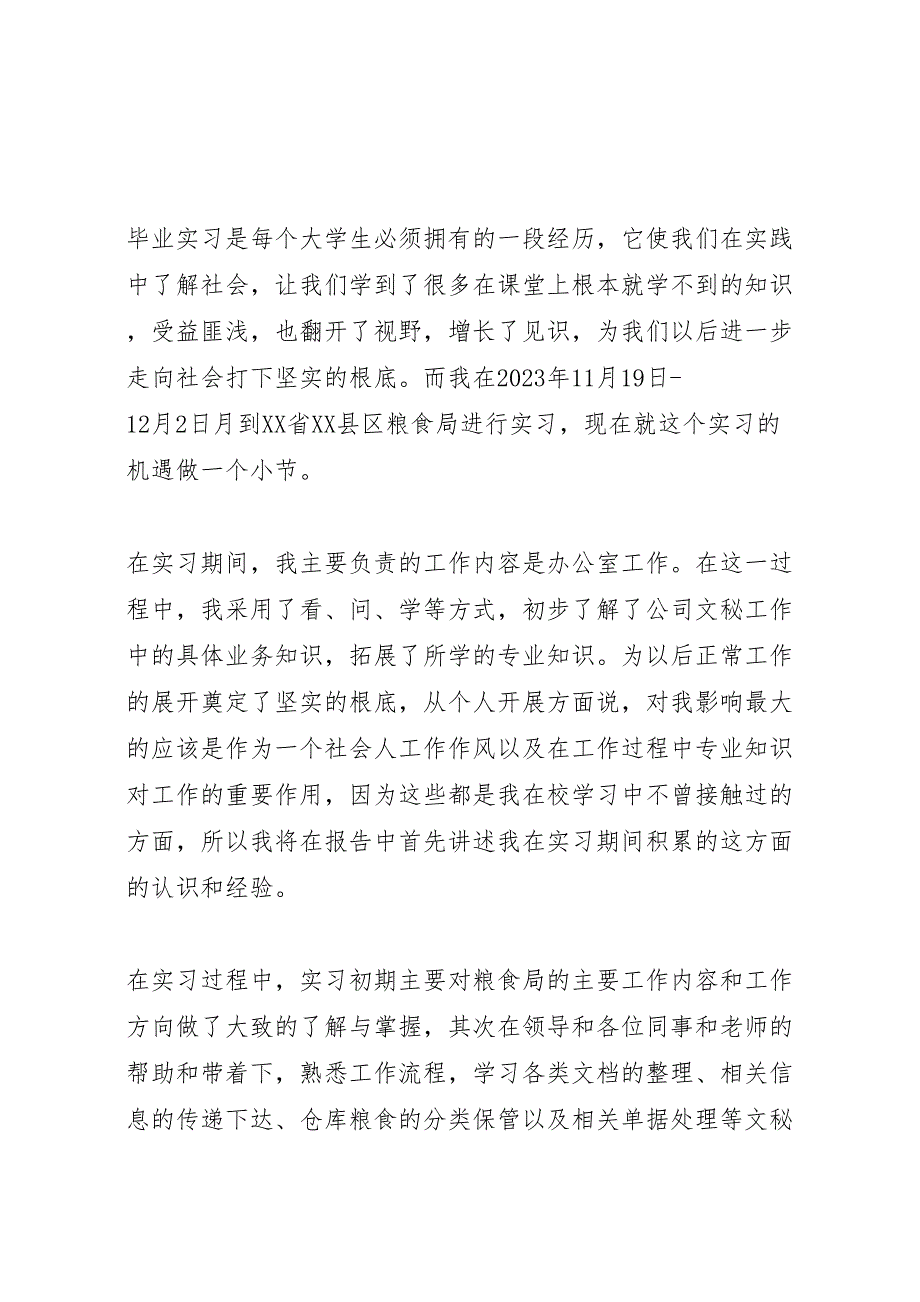 2023年四大天网系统企业转型四大问题分析报告.doc_第2页