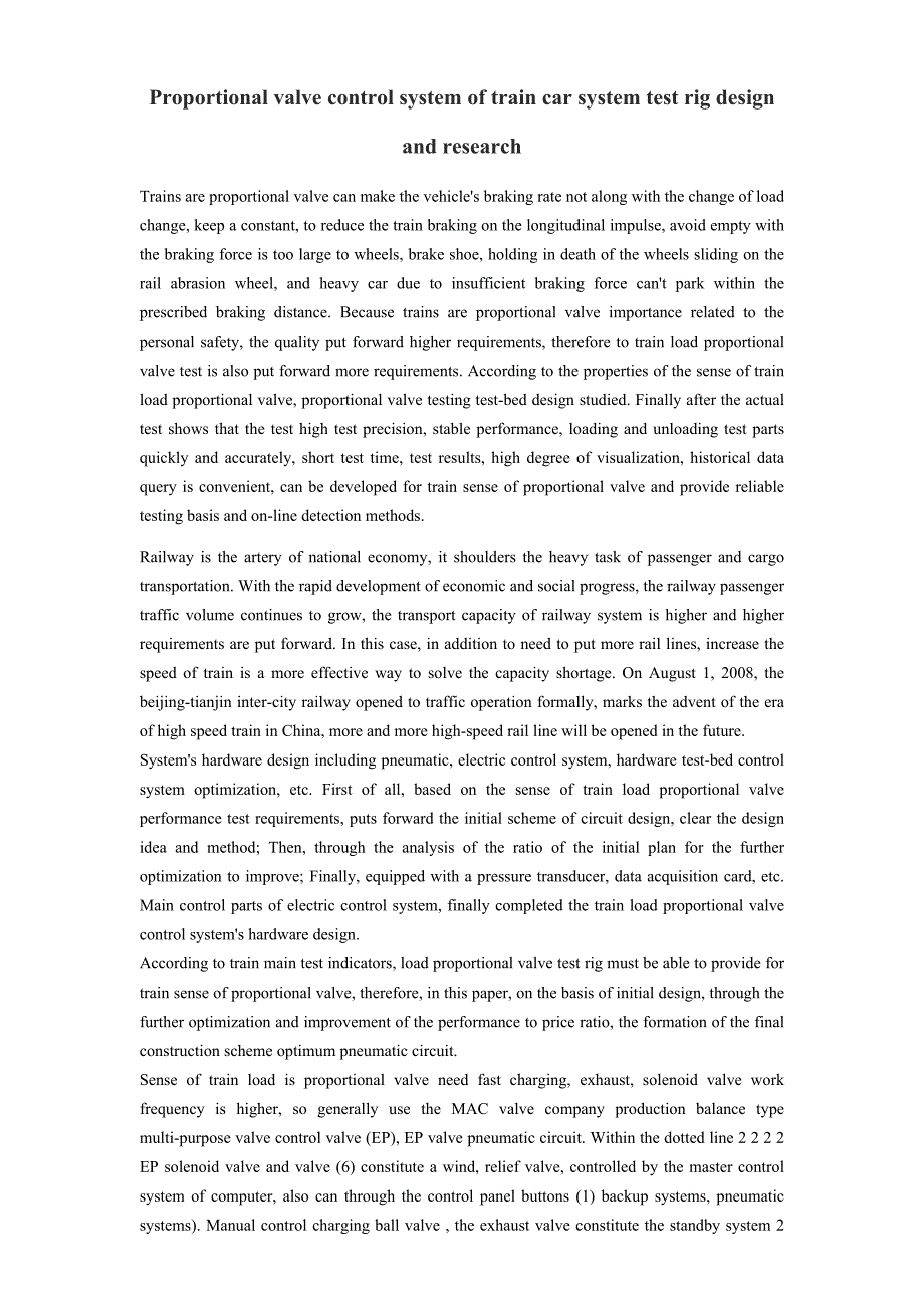 外文翻译--列车制车系统比例阀测控试验台的设计与研究_第1页