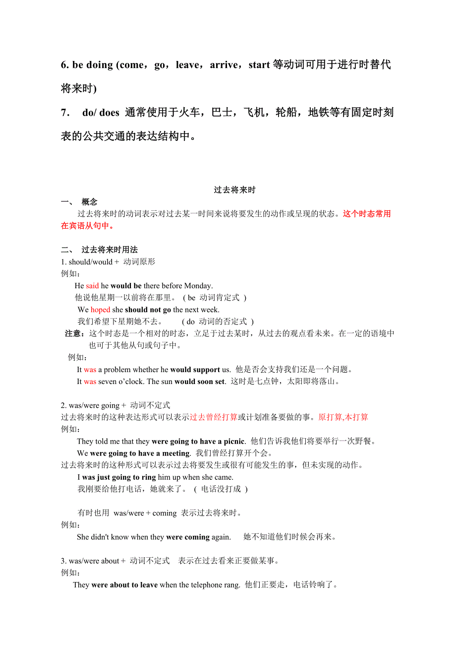 英语各时态比较(精品)_第4页