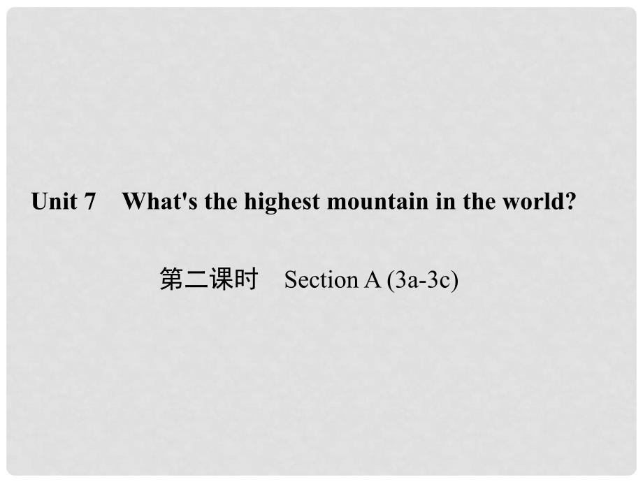 原八年级英语下册 Unit 7 What&#39;s the highest mountain in the world（第2课时）Section A(3a3c)课件 （新版）人教新目标版_第1页