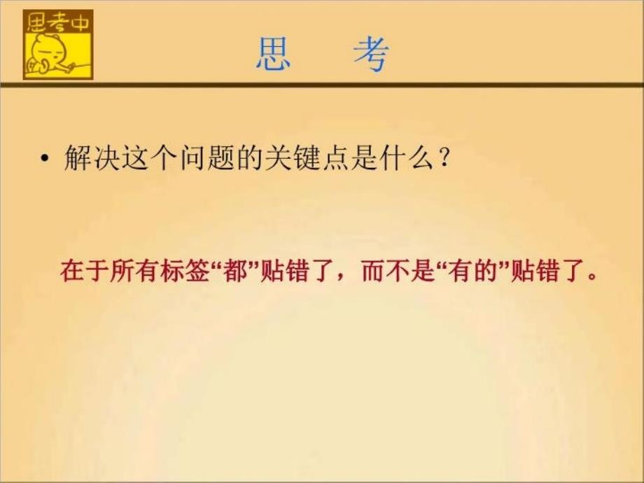 最新培训情景模拟角色扮演案例精品课件_第4页