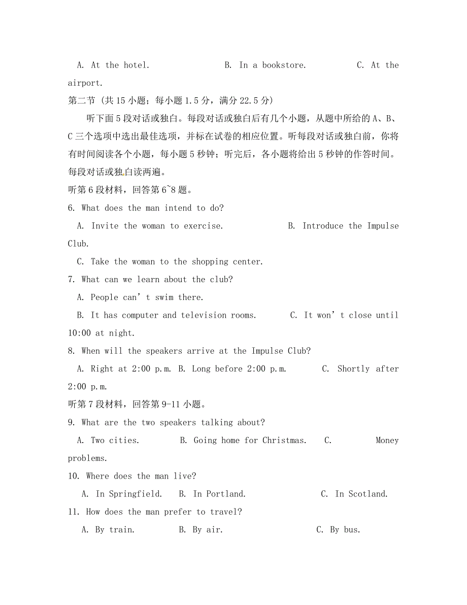 吉林油田实验中高二英语期末试卷及答案_第2页