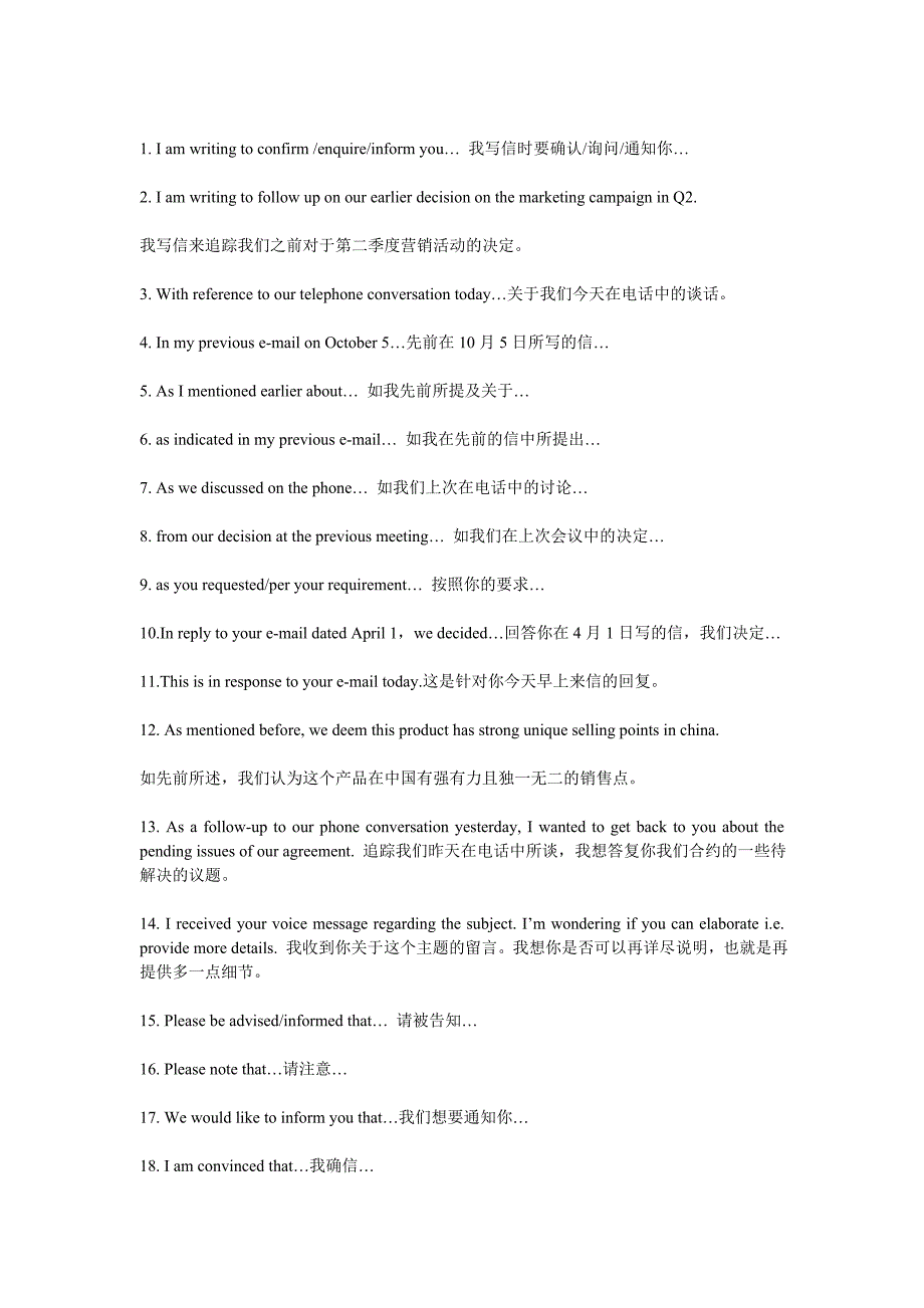 外企及正常商务信函常用英语100句型__非常实用_精炼.doc_第1页