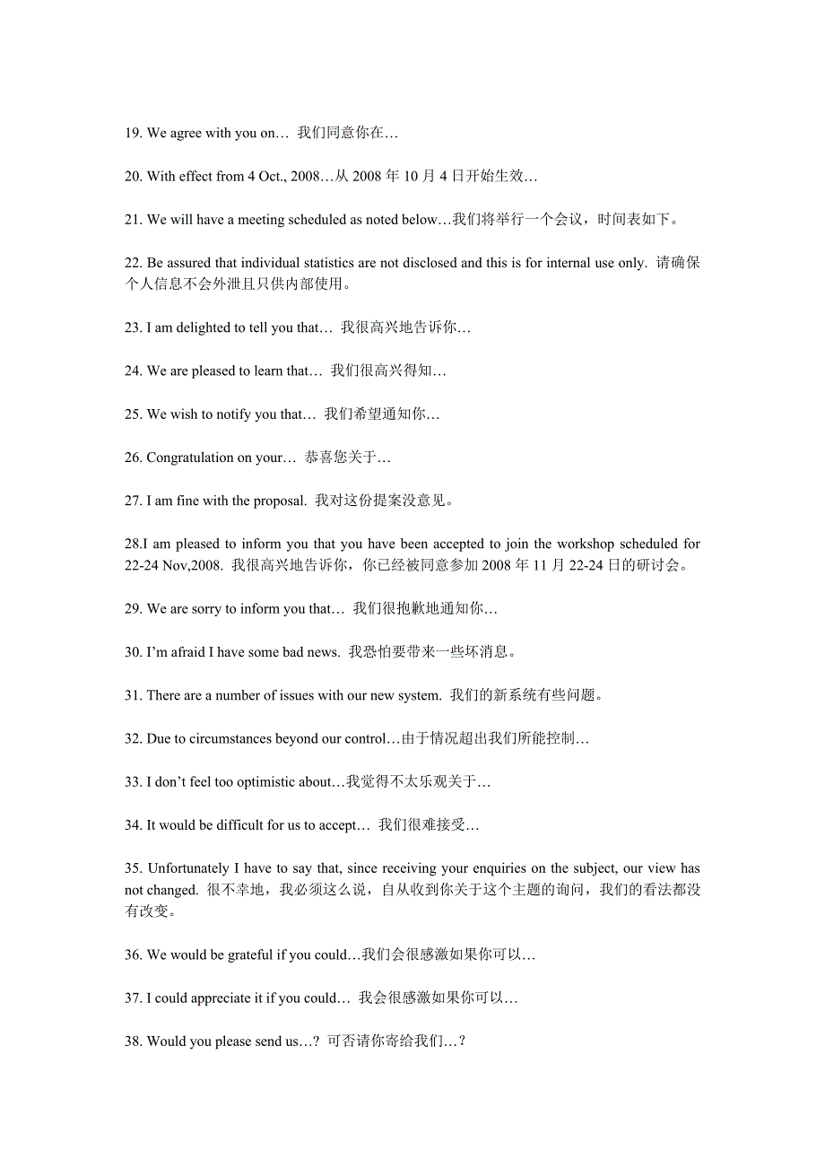 外企及正常商务信函常用英语100句型__非常实用_精炼.doc_第2页