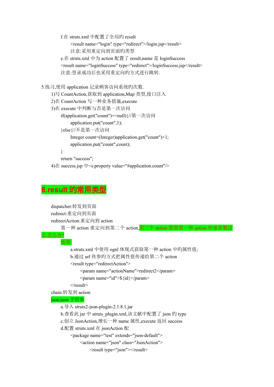 2023年开源框架之笔记归纳张慧讲师_第3页