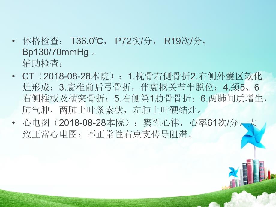 气管切开的护理查房_第4页