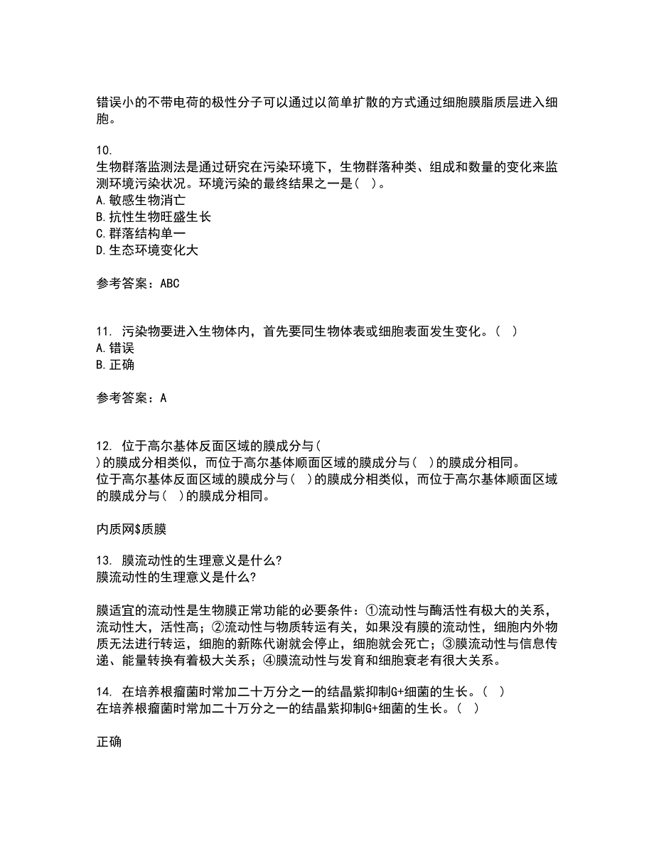 福建师范大学21秋《环境生物学》平时作业2-001答案参考60_第3页