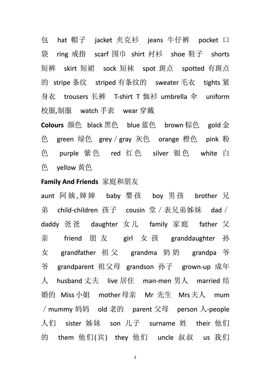 剑桥少儿英语三级词汇_第3页