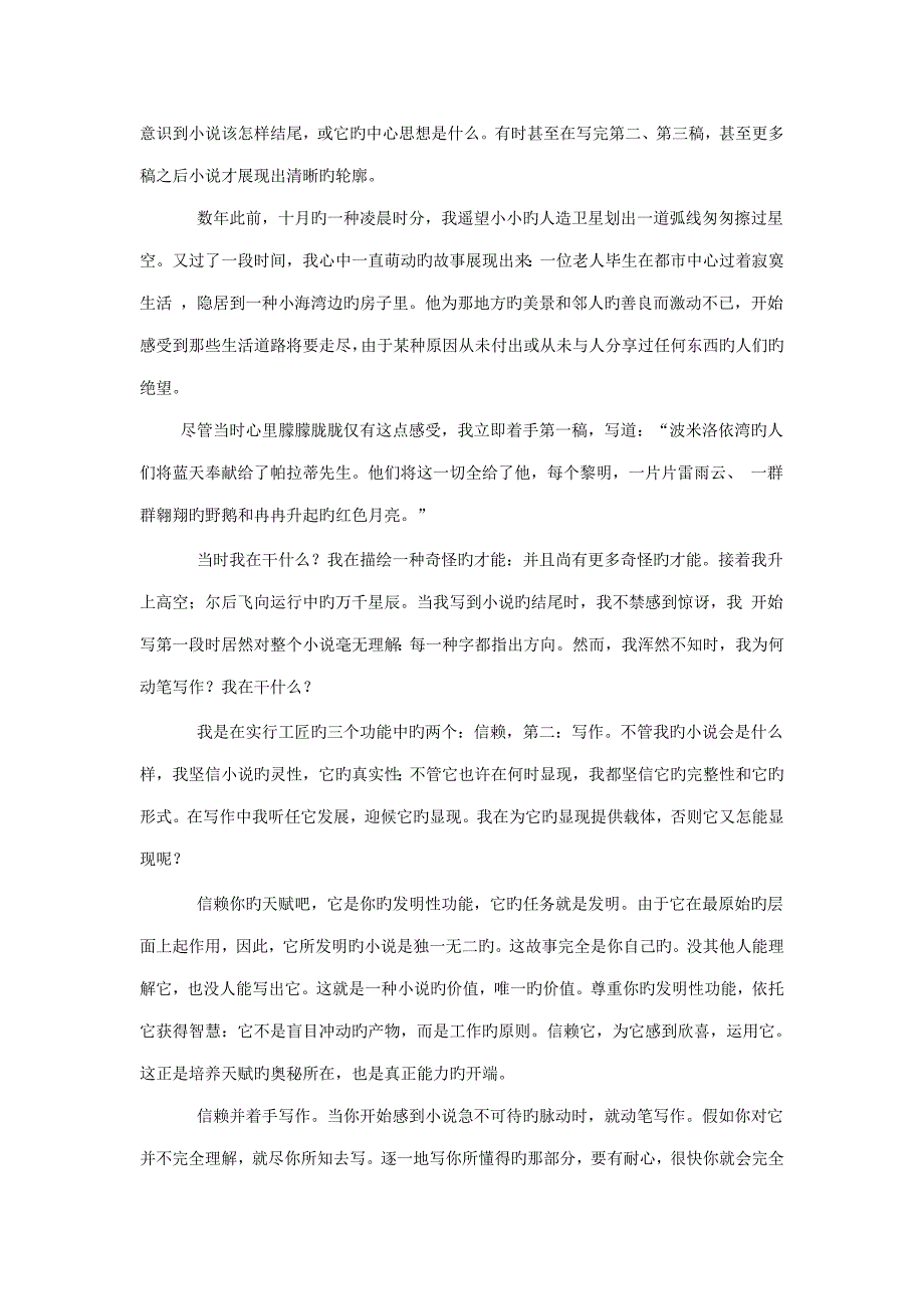 英语泛读教程课文翻译_第3页