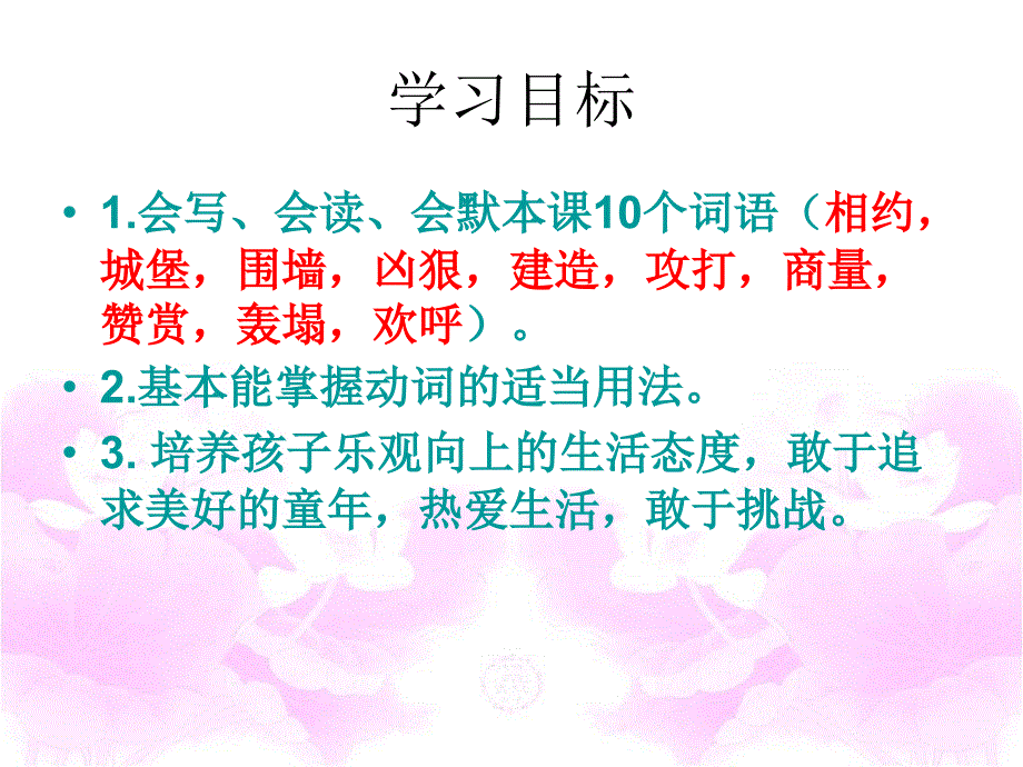 《沙滩上的童话》教学课件.ppt_第2页