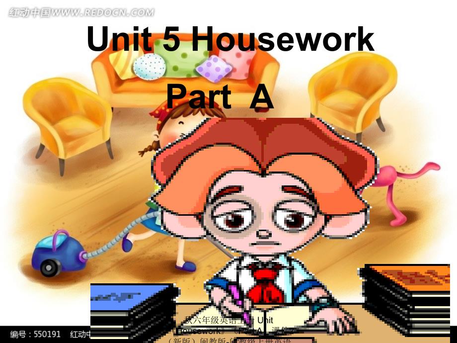 最新六年级英语上册Unit5HouseworkPartA课件2_第1页