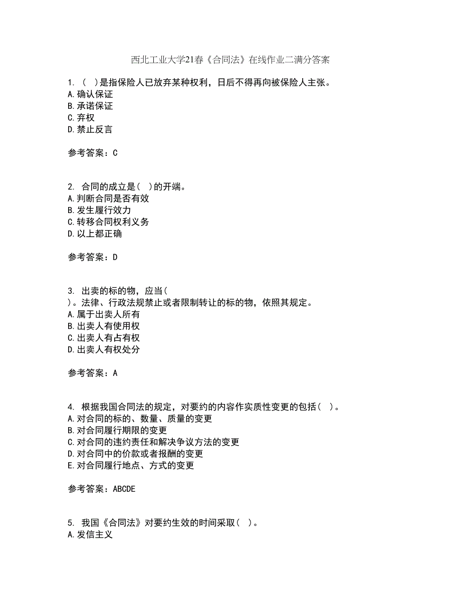 西北工业大学21春《合同法》在线作业二满分答案74_第1页