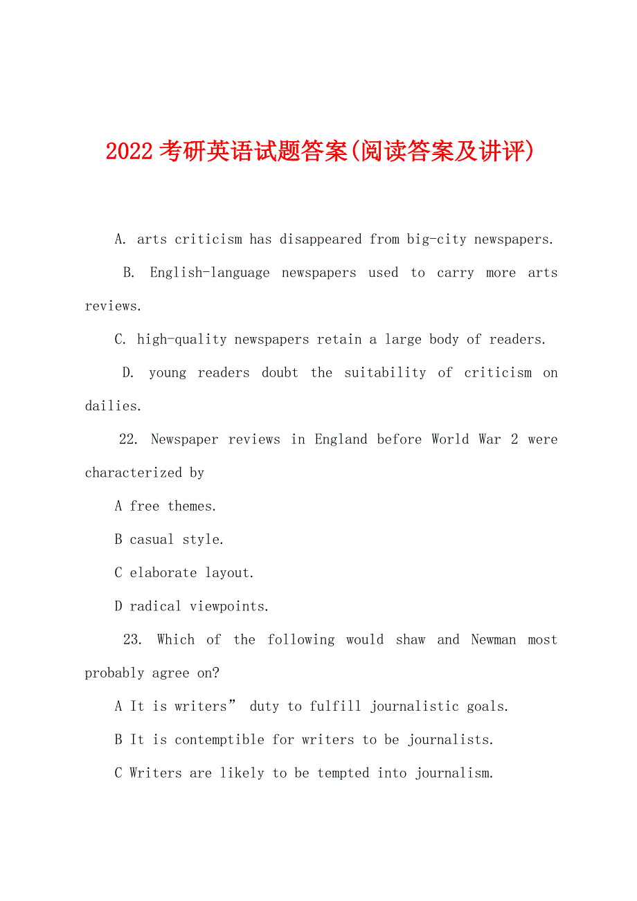 2022年考研英语试题答案(阅读答案及讲评).docx_第1页