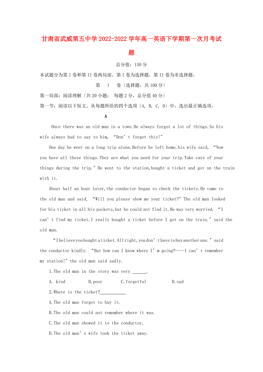 甘肃省武威第五中学2022-2022学年高一英语下学期第一次月考试题.doc_第1页