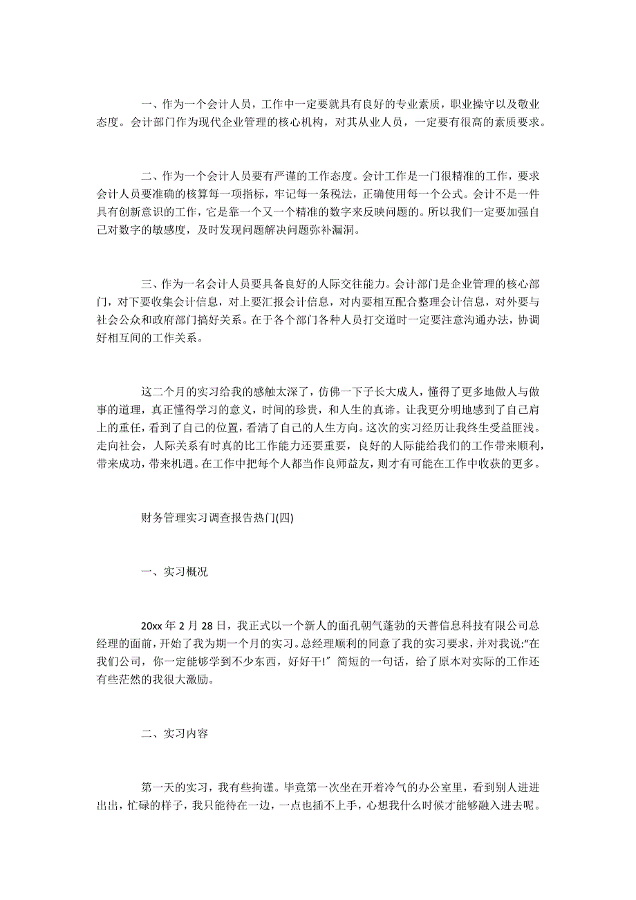 2022年最新财务管理实习调查报告优秀范文五篇_第2页