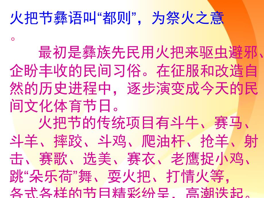 二年级下册音乐课件阿西里西2人教新课标_第3页