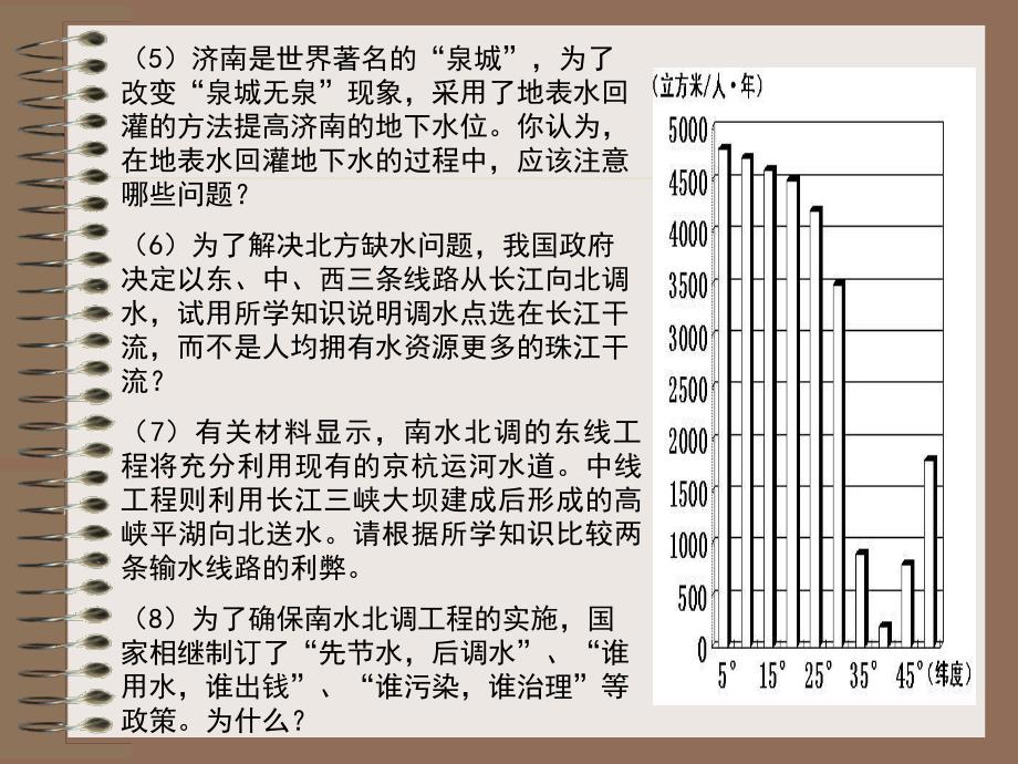 3之三一般和测试_第4页