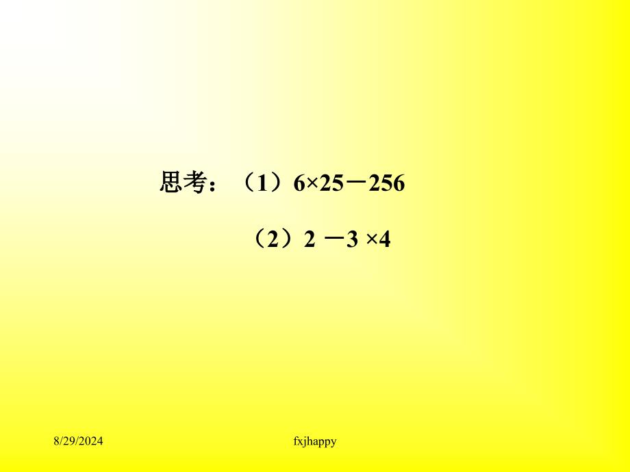 计算器的用ppt课件_第3页