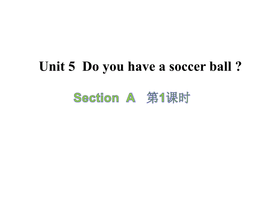 Unit5Doyouhaveasoccerball第一课时_第1页