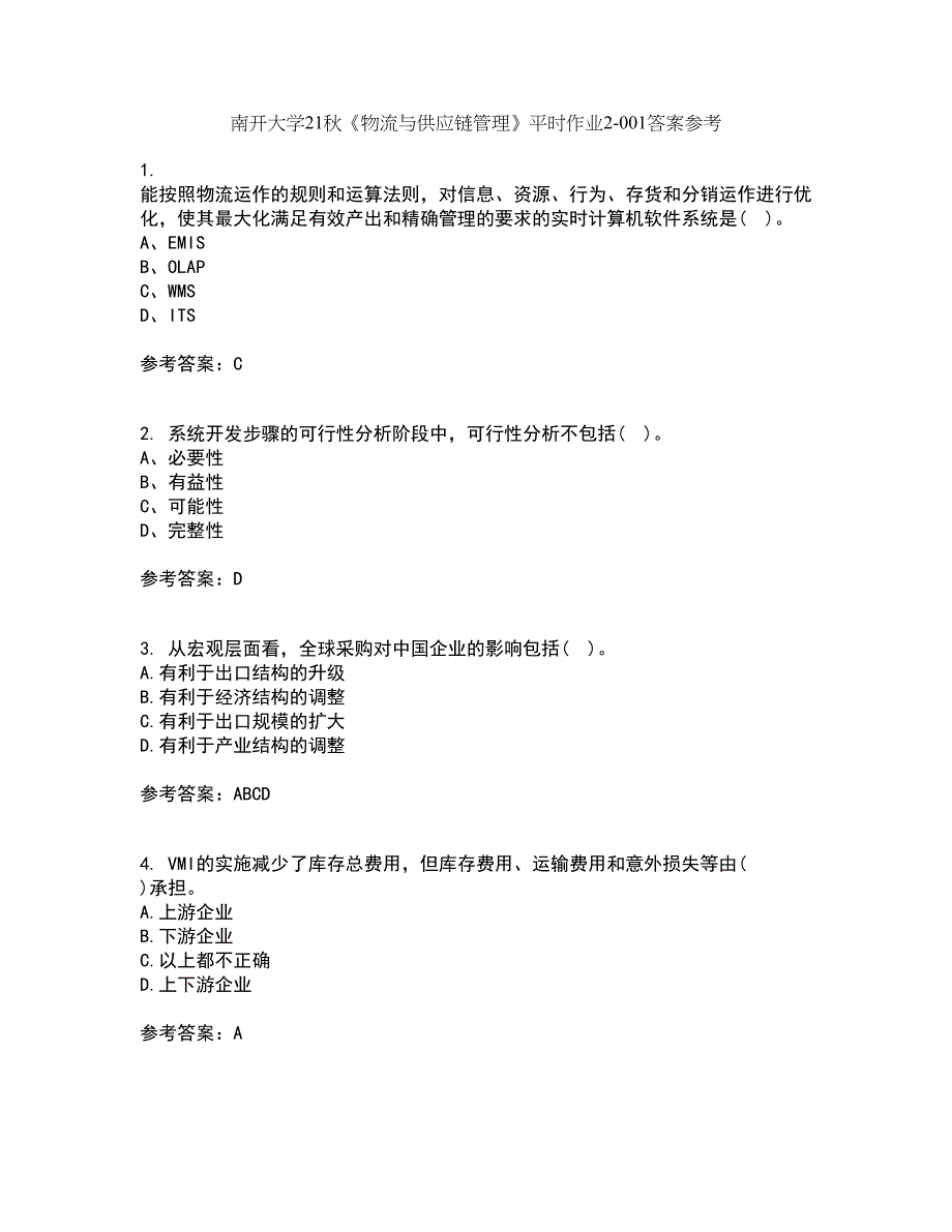 南开大学21秋《物流与供应链管理》平时作业2-001答案参考39_第1页