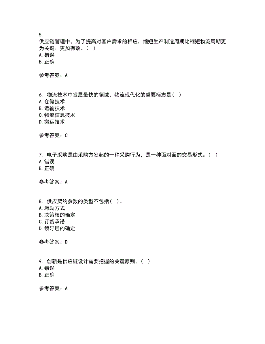 南开大学21秋《物流与供应链管理》平时作业2-001答案参考39_第2页