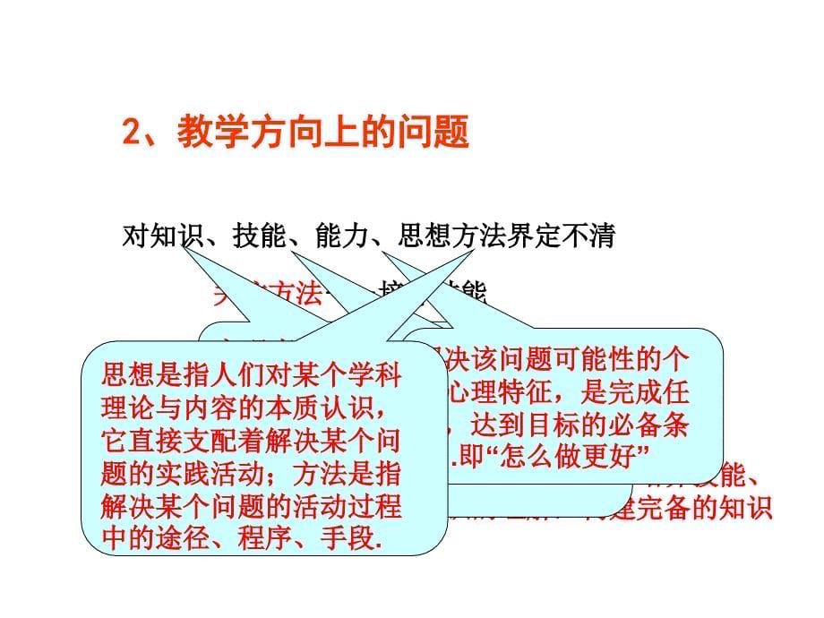 三年教学一盘棋ppt课件_第5页