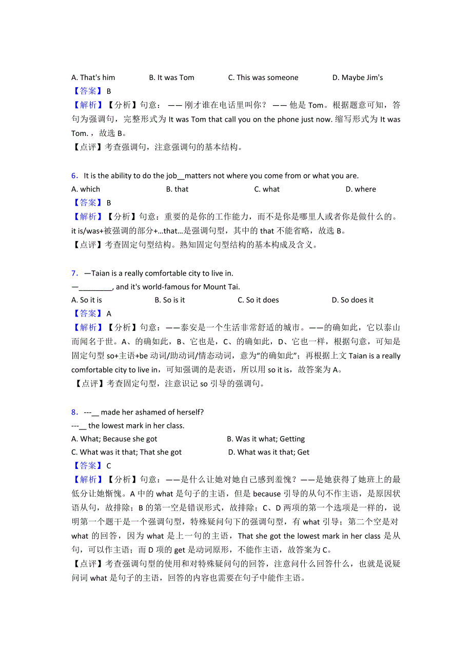 英语强调句(一)解题方法和技巧及练习题及解析.doc_第2页