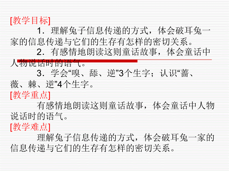 《嗵嗵》 (2)_第2页