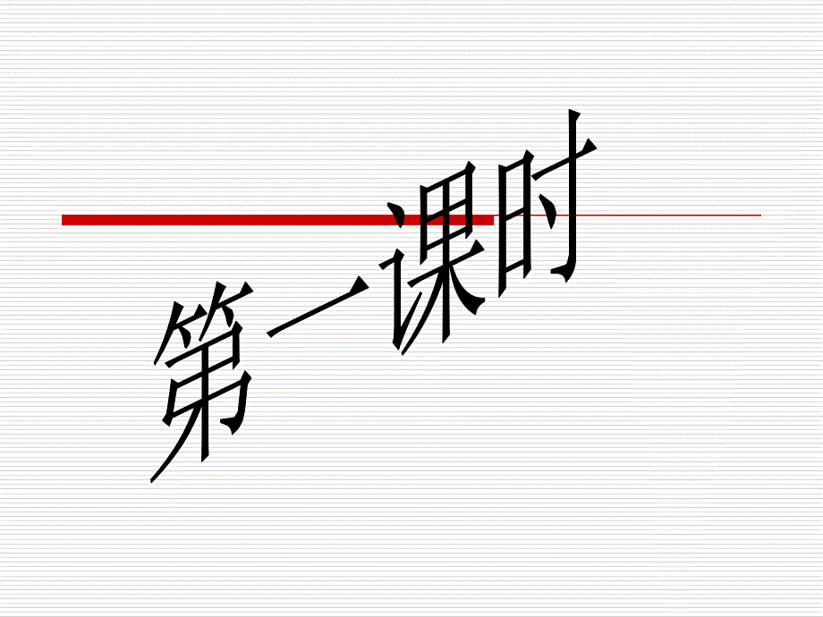 《嗵嗵》 (2)_第3页