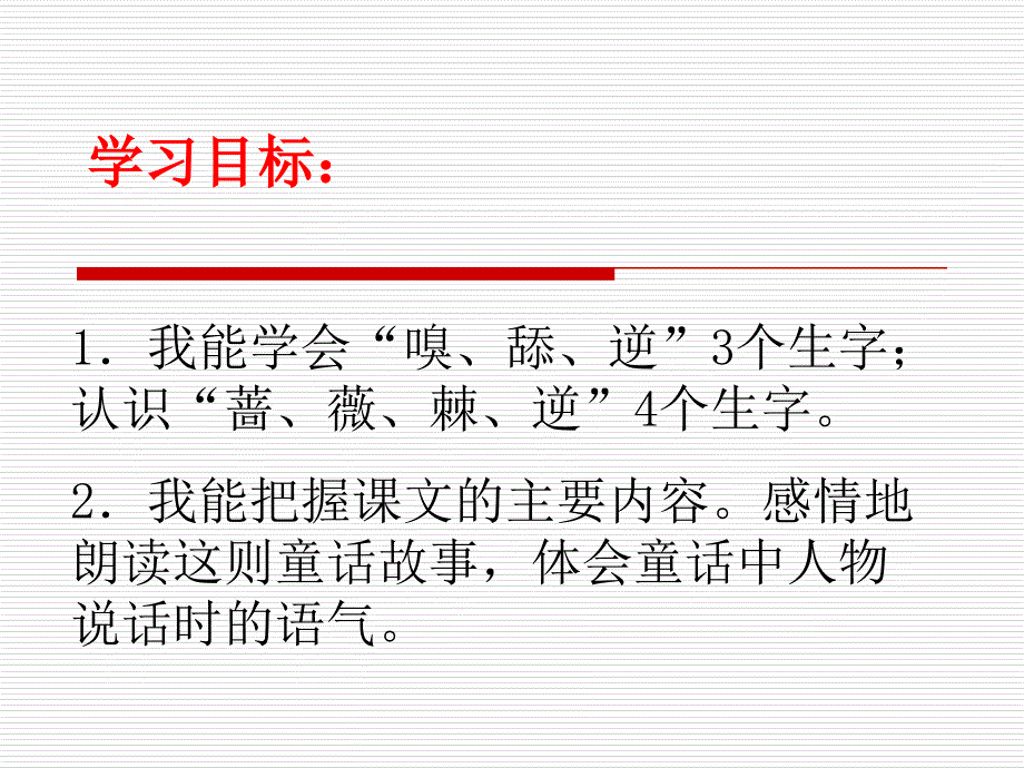 《嗵嗵》 (2)_第4页