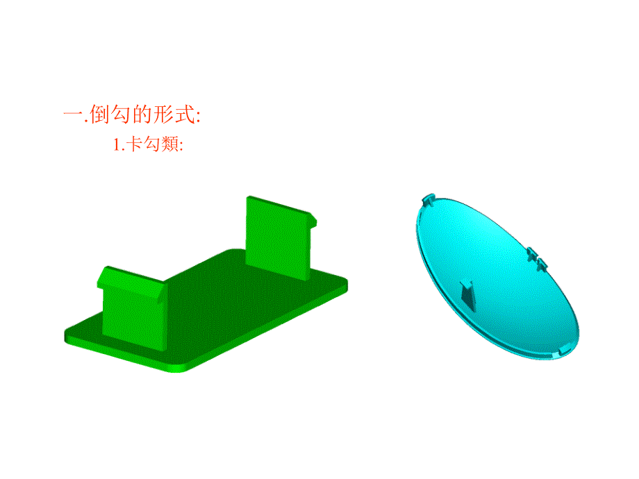 滑块抽芯机构文档资料_第4页